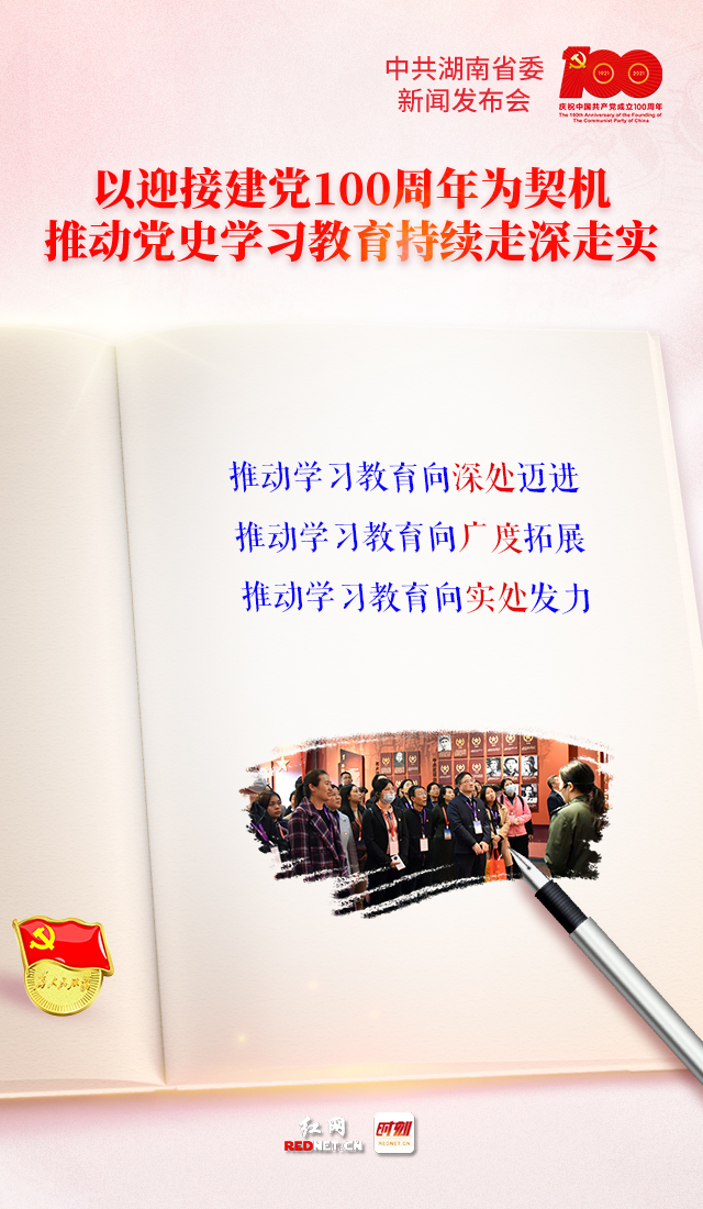 6走深走實(shí).jpg
