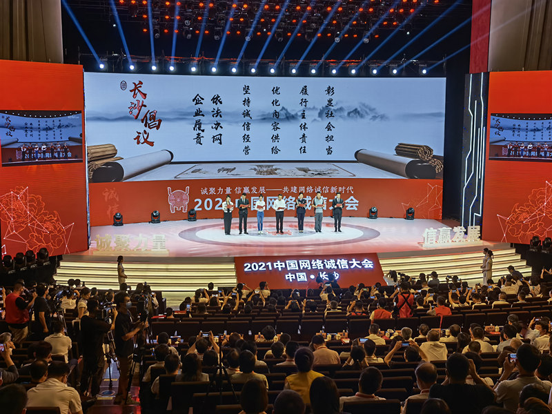 2022年度網(wǎng)絡(luò)誠(chéng)信宣傳大使現(xiàn)場(chǎng)宣誓。人民網(wǎng) 匡瀅攝