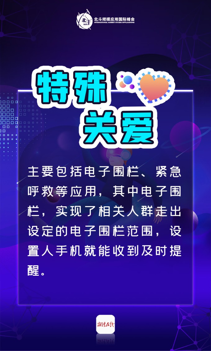 9特殊關(guān)愛(ài).jpg