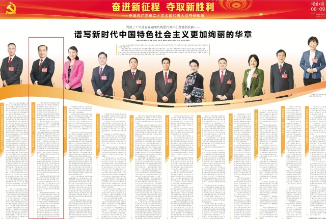 劉革安：“堅(jiān)持生態(tài)優(yōu)先，加快建設(shè)世界一流旅游目的地”