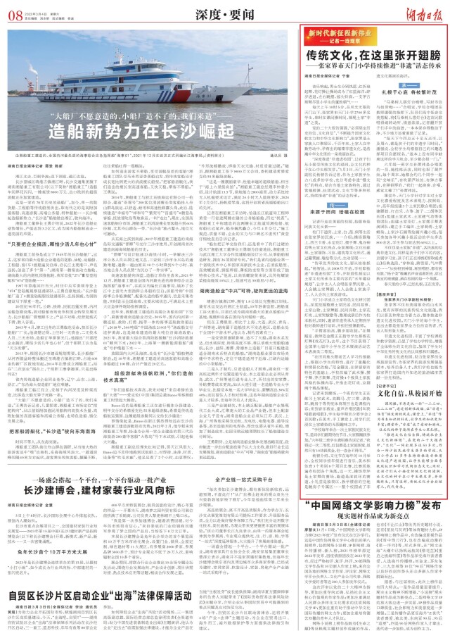 傳統(tǒng)文化，在這里張開翅膀——張家界市天門小學(xué)持續(xù)推進(jìn)“非遺”活態(tài)傳承