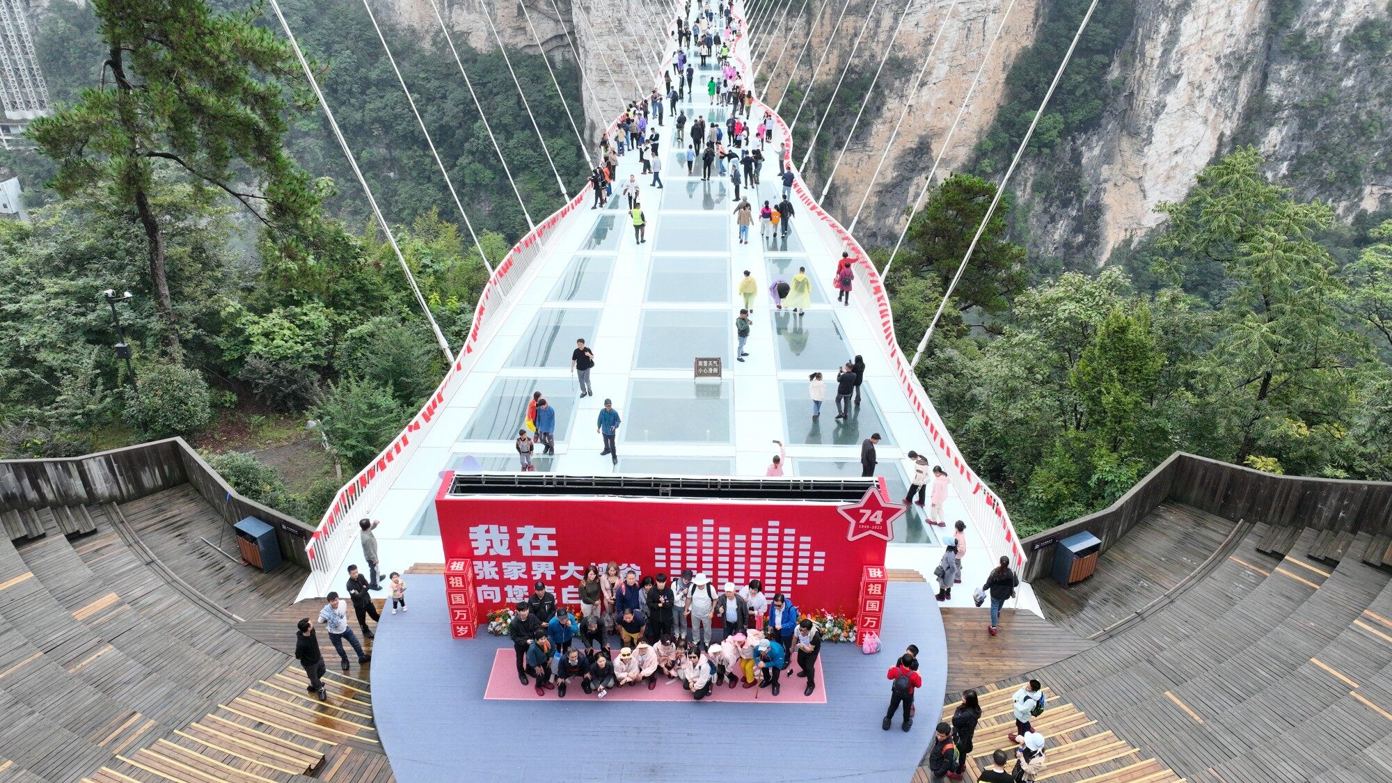 玻璃橋設(shè)置以“愛”為主題的打卡點(diǎn)。羅克文 攝