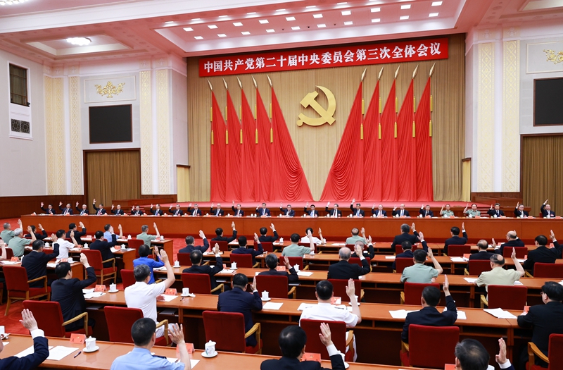 中國共產(chǎn)黨第二十屆中央委員會第三次全體會議，于2024年7月15日至18日在北京舉行。中央政治局主持會議。