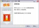 快車(chē)FlashGet 2.0 簡(jiǎn)體中文版
